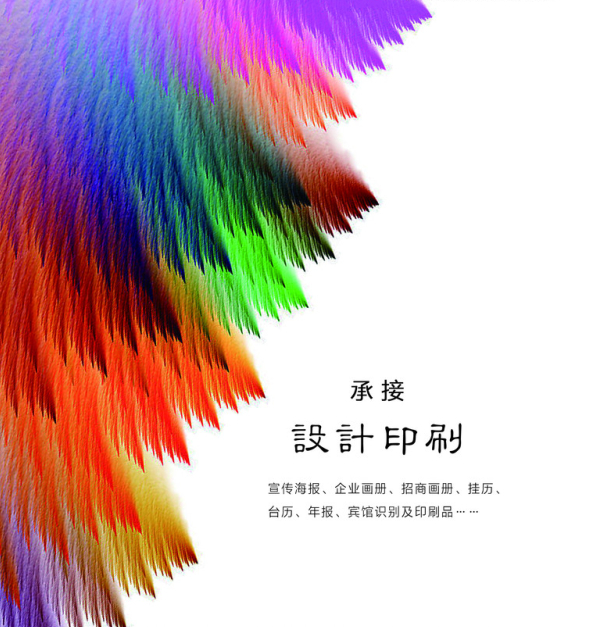 圖文印刷設計50-200元P